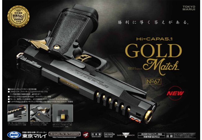 Tokyo Marui Hi-Capa 5.1 Softair Pistole, Gold Match Edition, GBB